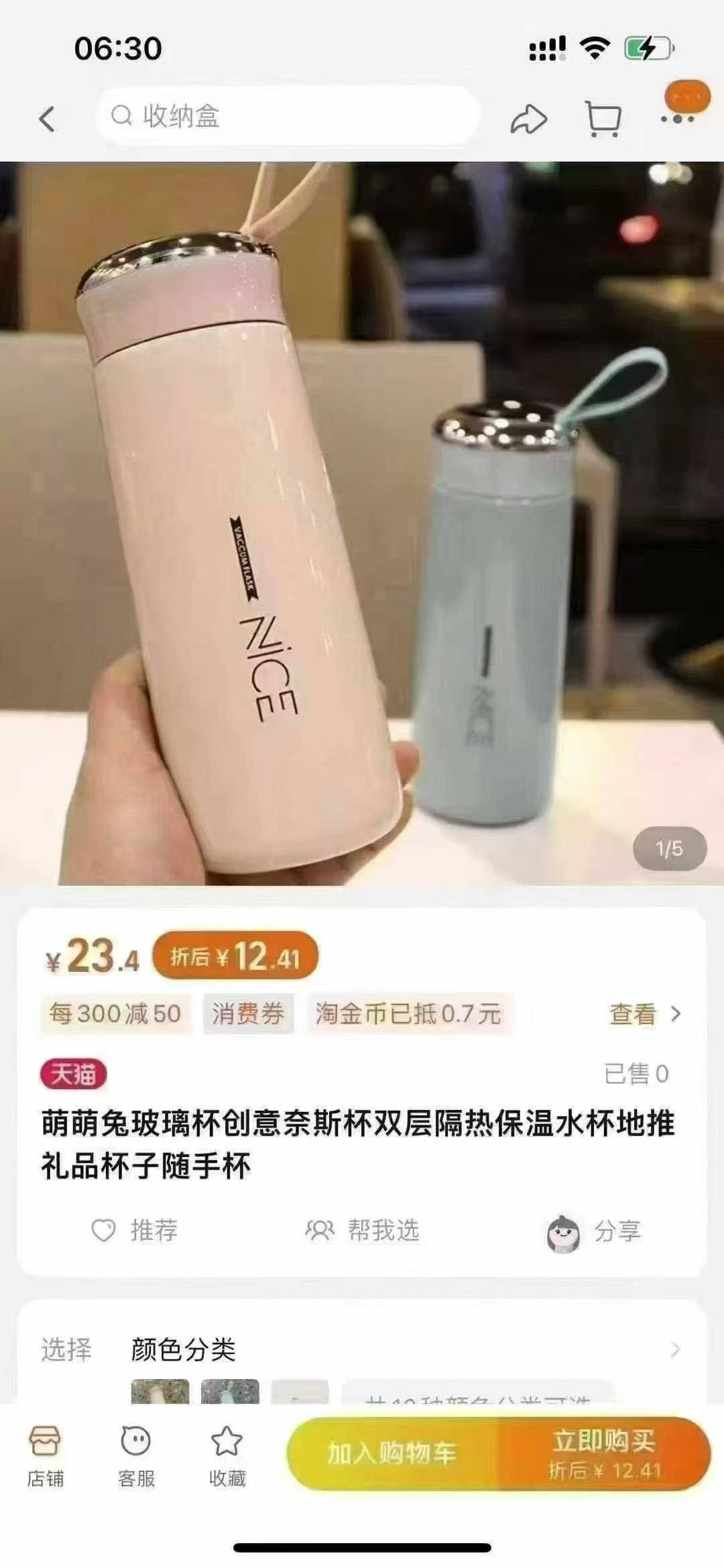 创意随手杯20000个处理，
带礼盒包装，1.x元/个