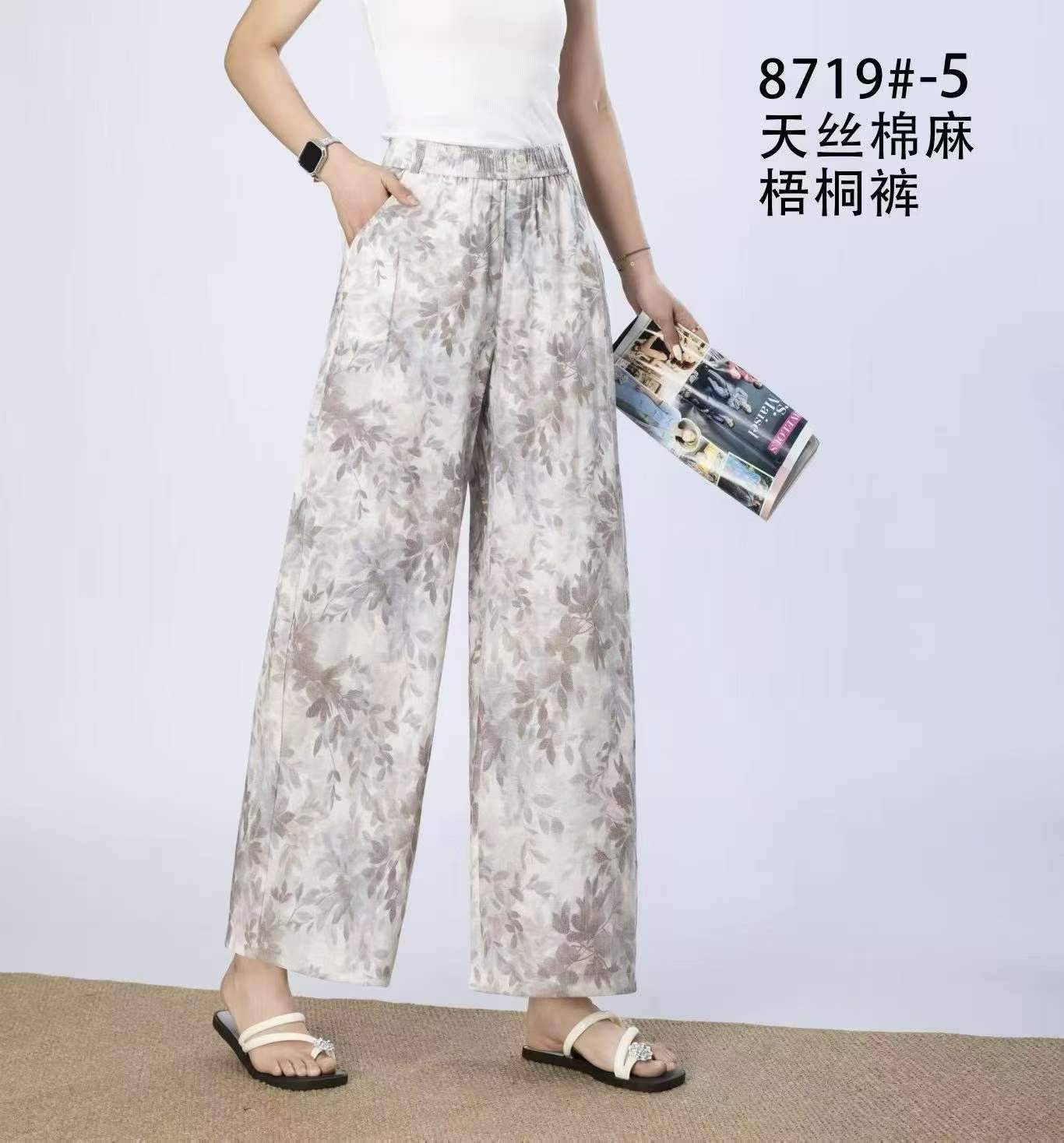 1000条阔腿长裤