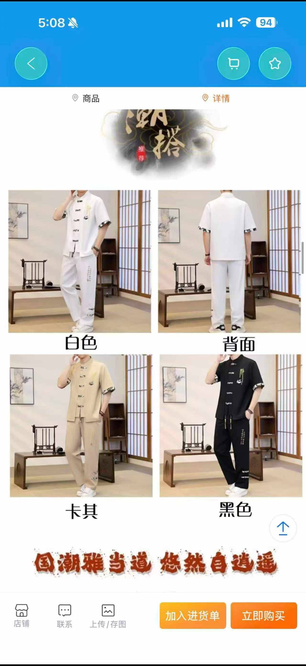 求购国风套装[握手][握手]