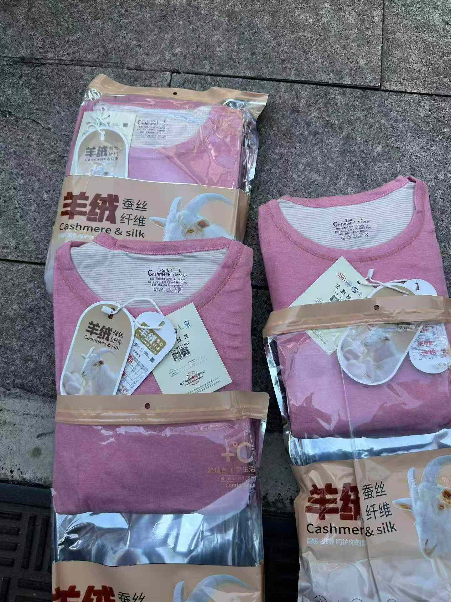 羊毛蚕丝套装