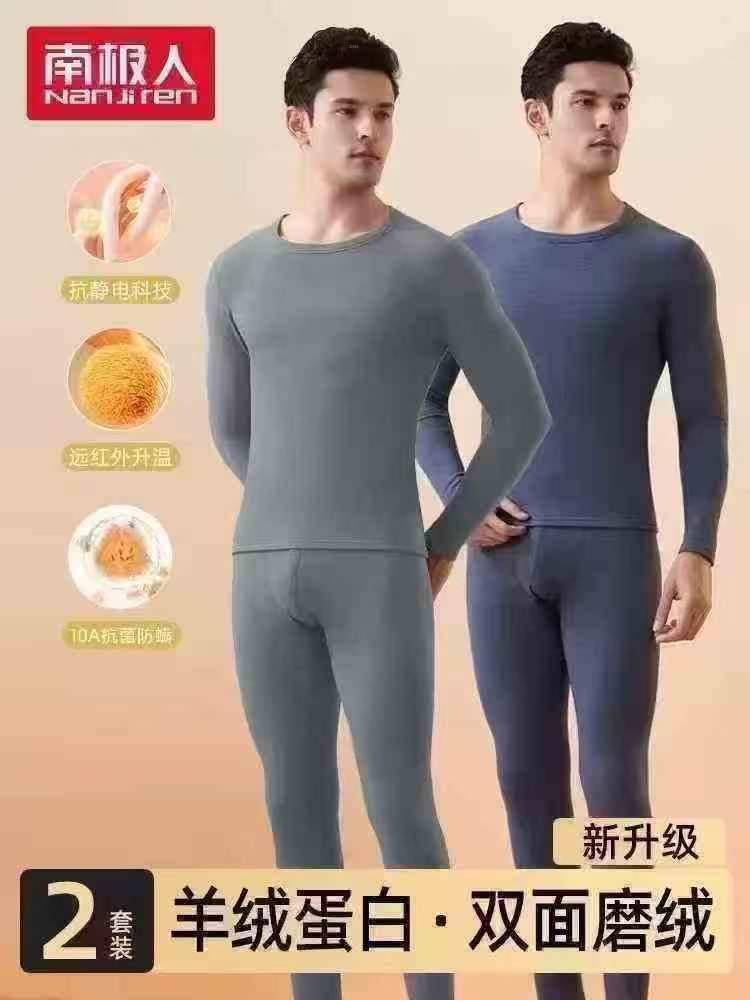 秋冬季德绒男士保暖内衣套装加厚发热秋衣秋裤内穿防寒打底，整款