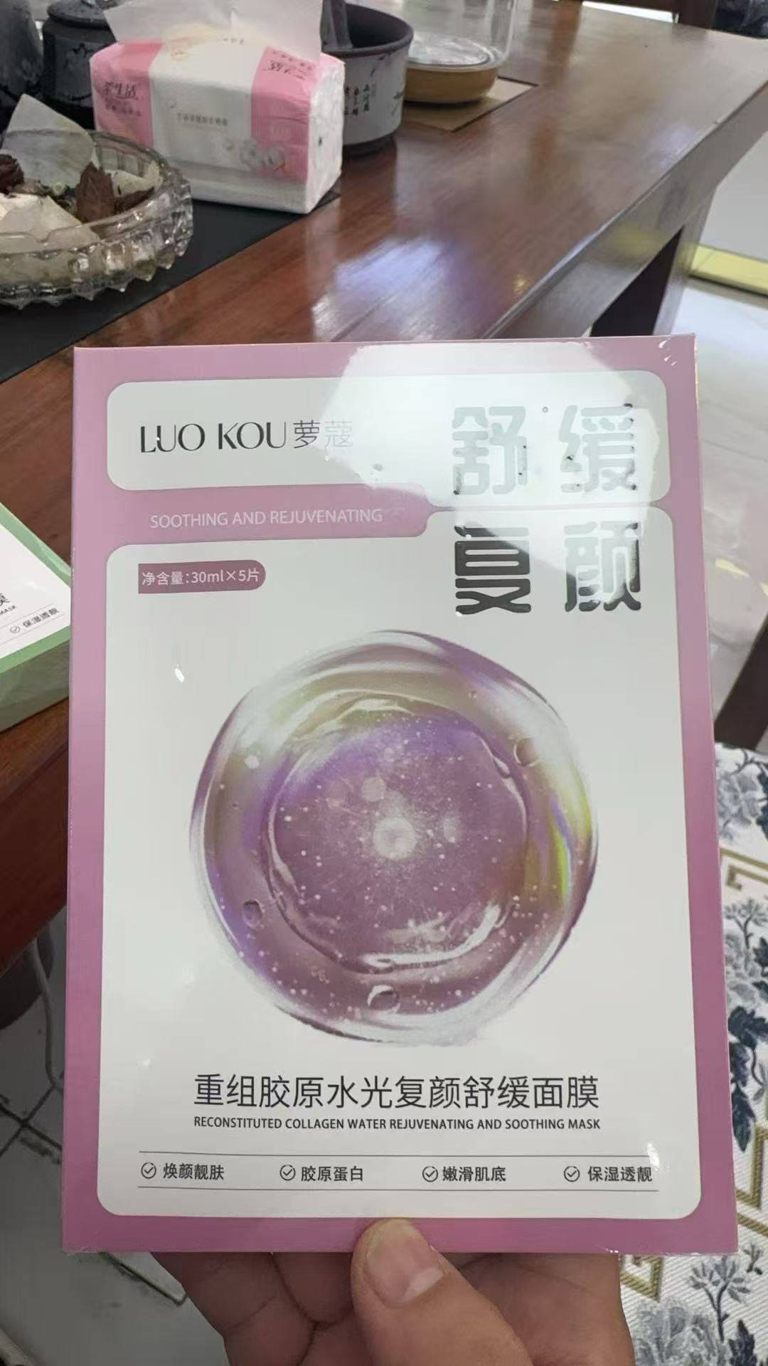 面膜几万个。好日期