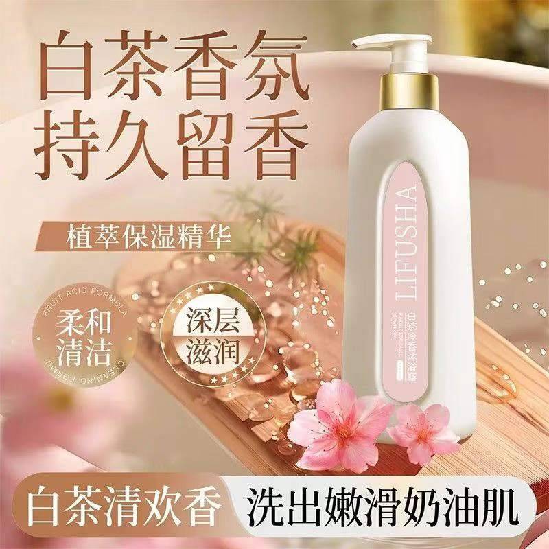 白茶冷香沐浴露4656瓶、500ml、29年5月、懂货的来、
