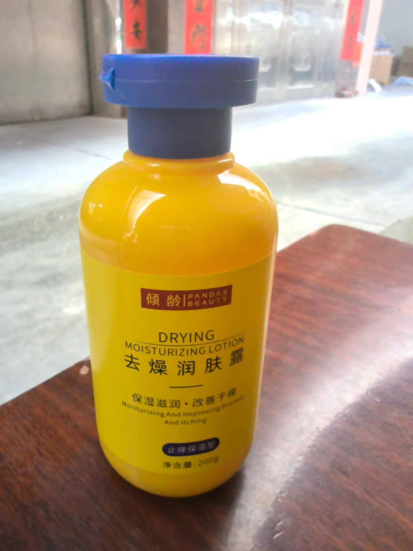 润肤露。好日期。几千个。毛毛钱