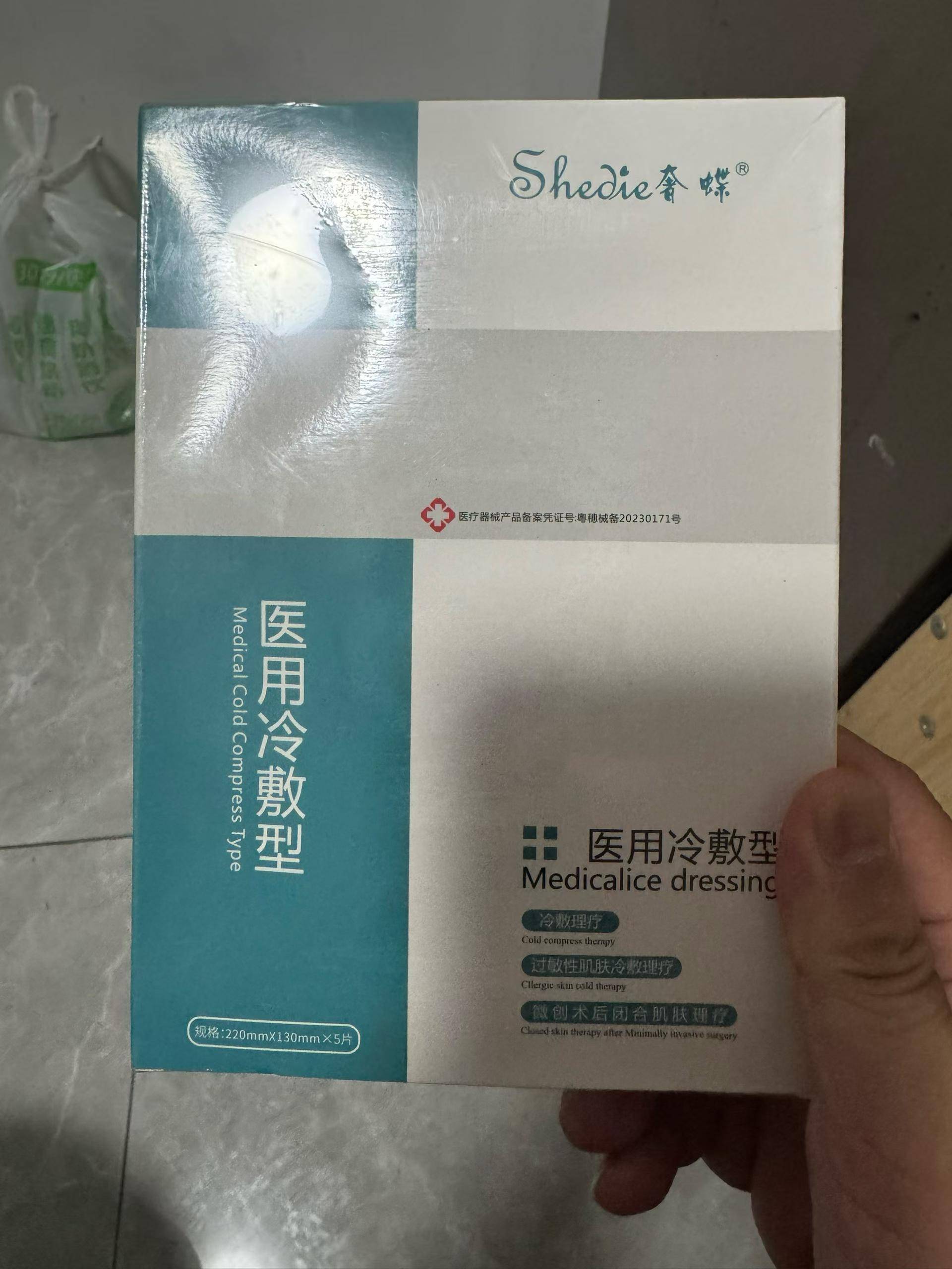 冷敷贴几千盒。好日期。证件齐全