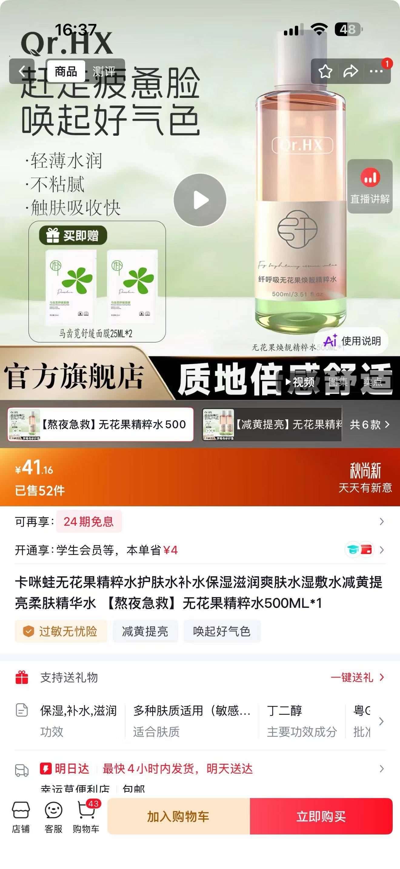 无花果精粹水，500ml，2560瓶，28年，箱规36