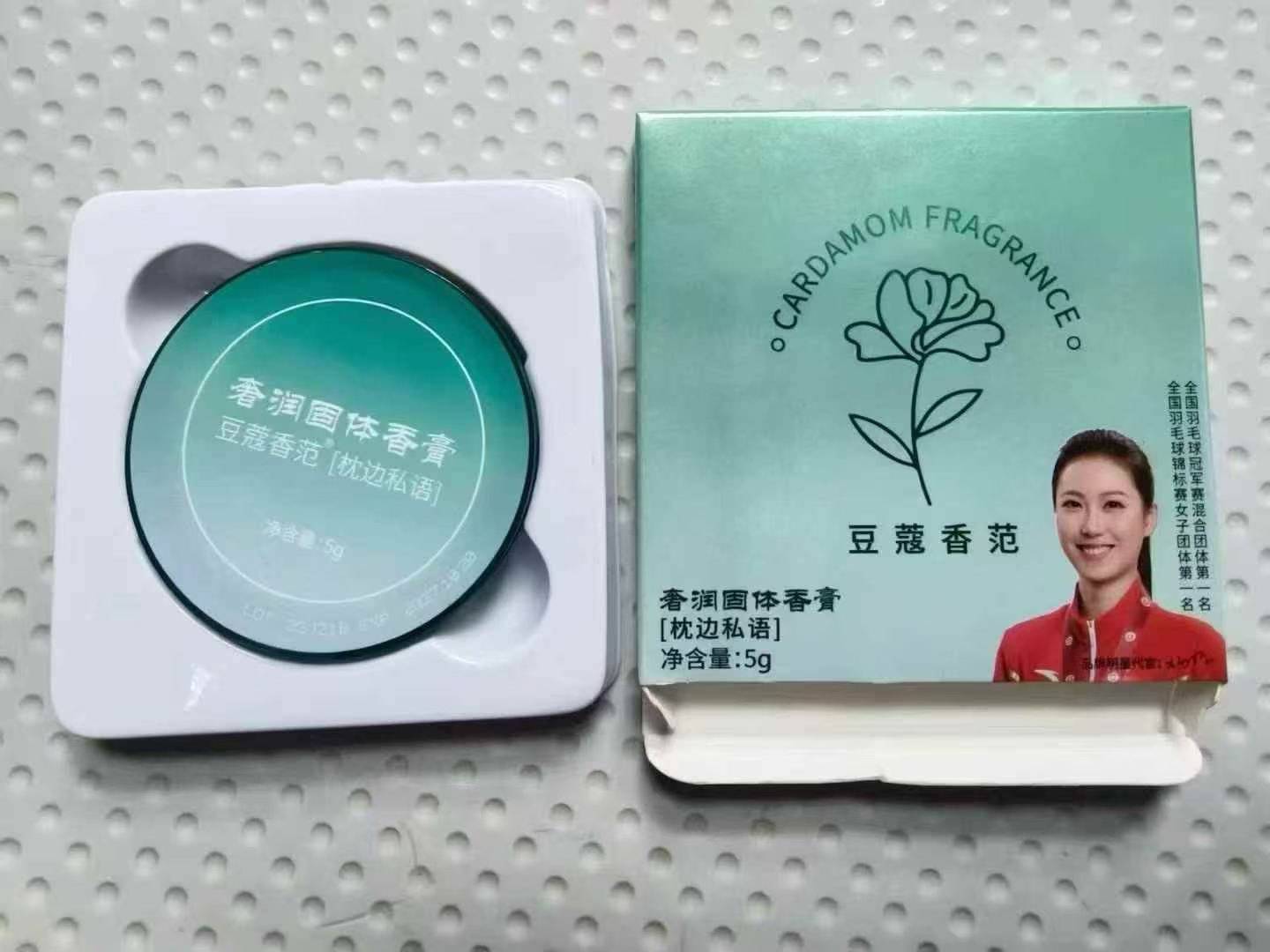 固体香膏跟香水一样，板板正正原箱原件数量9000多盒（2种香