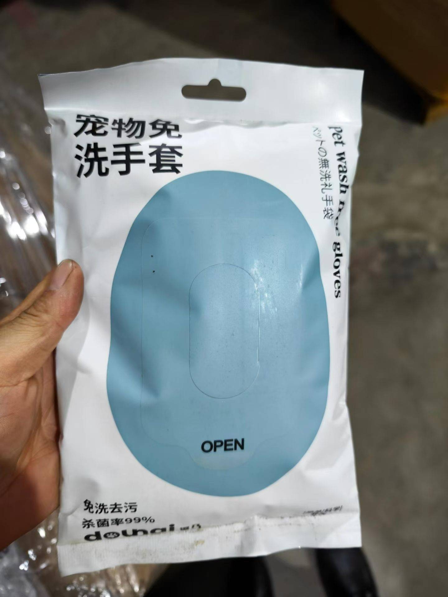 宠物免洗湿手套，1000包左右，1.2元一包