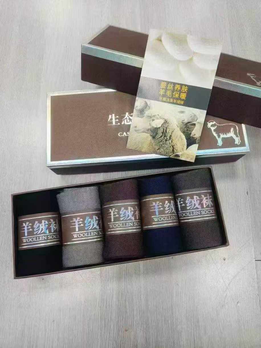 硬货，羊绒袜，质检报告齐全