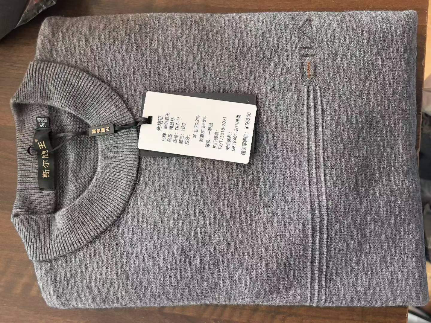 男士精品羊毛衫，​2000件左右，​库房到期急需处理，​欢迎