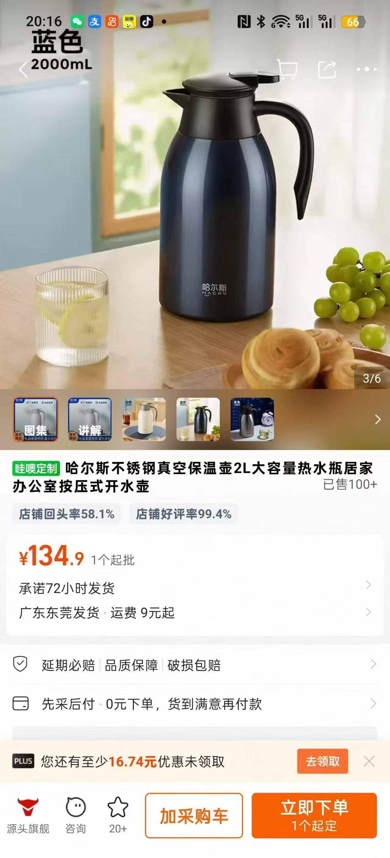 品牌保温壶到货1千个