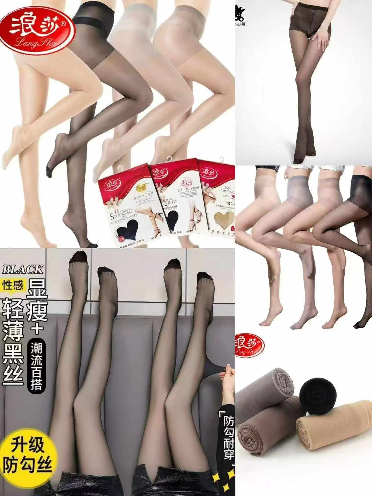 品牌丝袜，南老泉，雁羽，*，数量：13455双，有独立包装