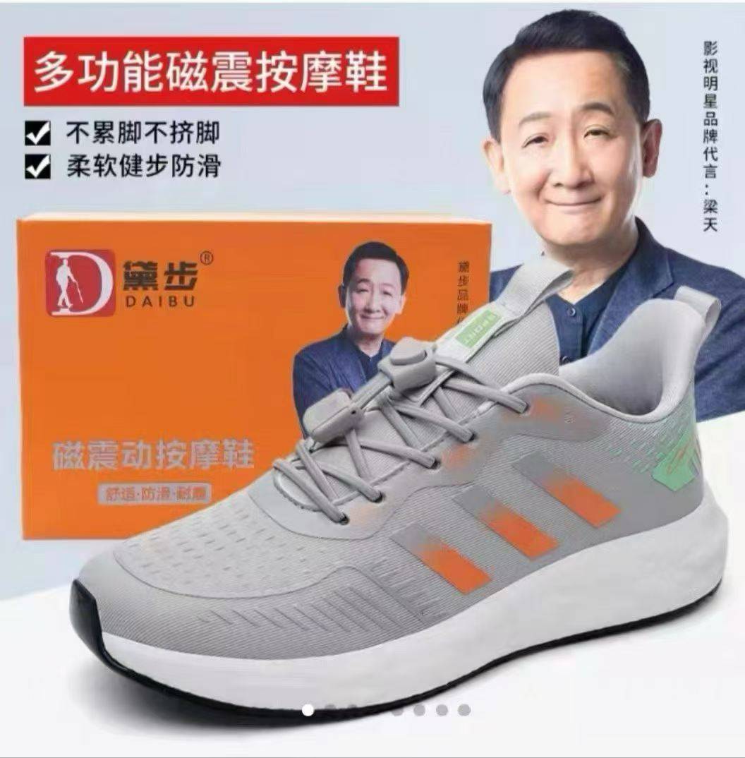 男女同款按摩鞋淘宝在售款369元的，质量超级好一个款两个色1