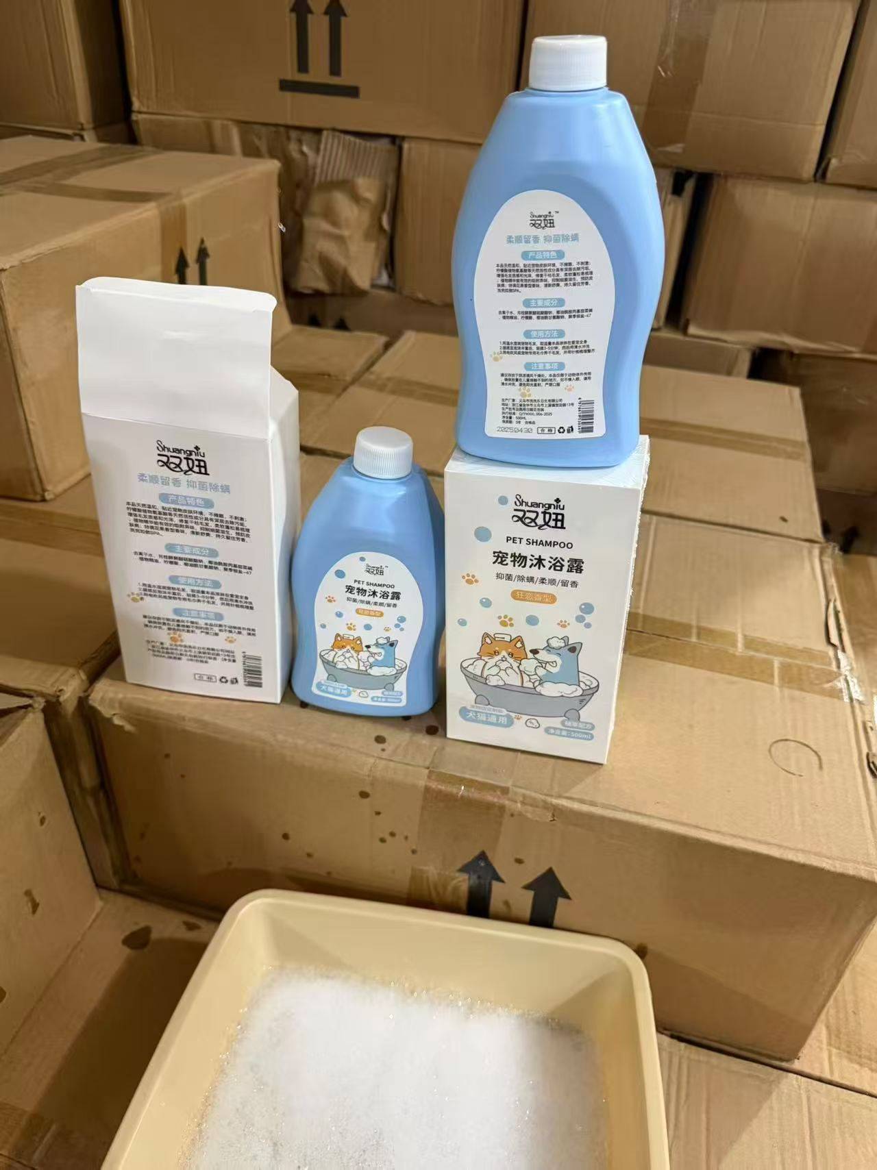 【尾货/宠物沐浴露500ml2元/瓶全清】犬猫通用；有效期至