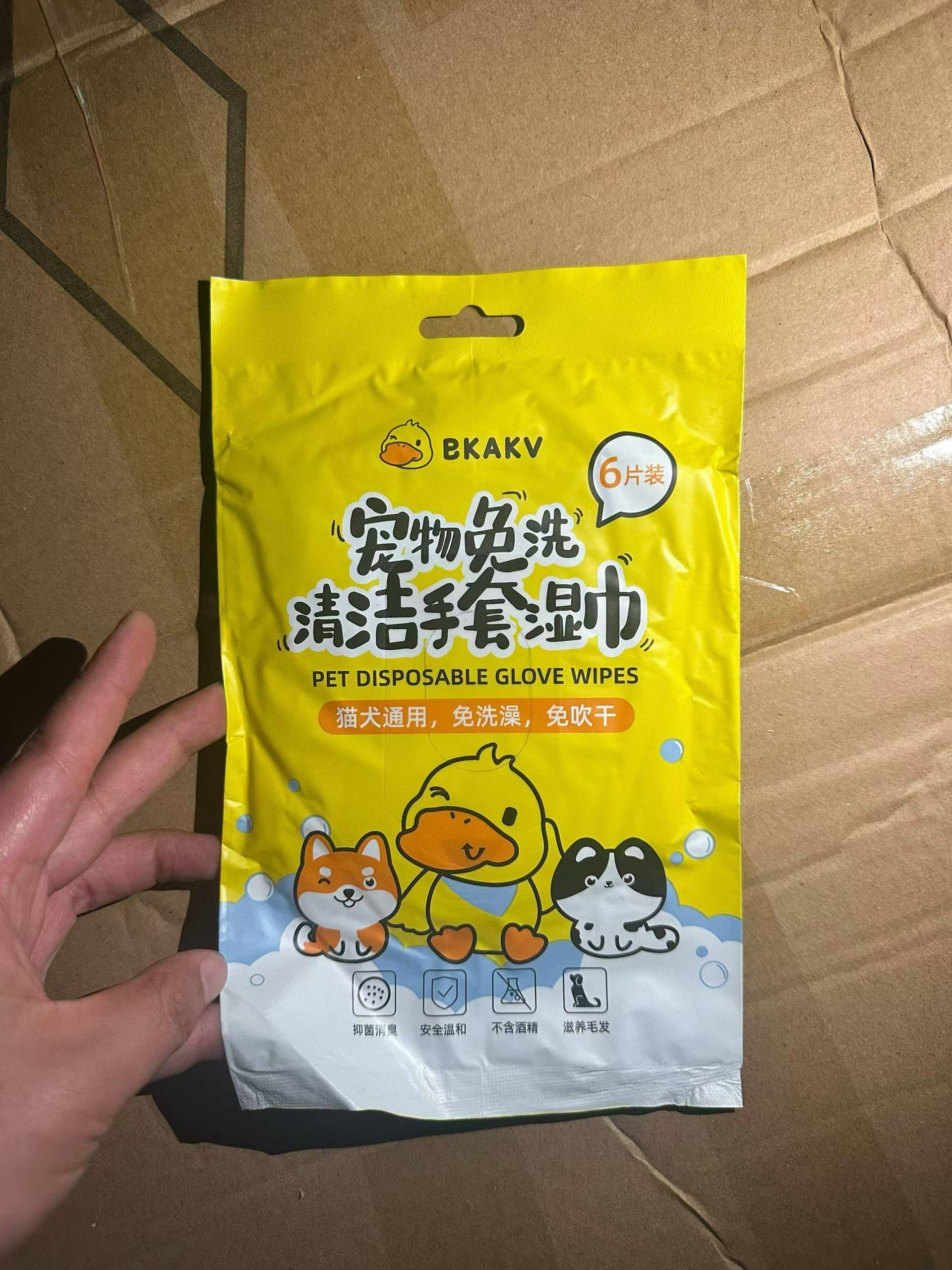 【尾货/宠物免洗手套6片装】0.65元（犬/猫/萌宠/小动物