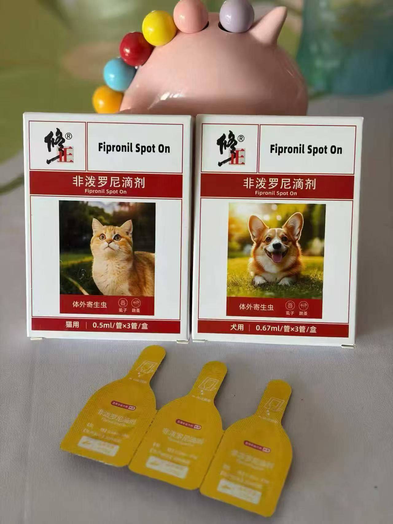 【白菜价/修正牌宠物体外驱虫】1盒3支，1.5元1盒10盒起