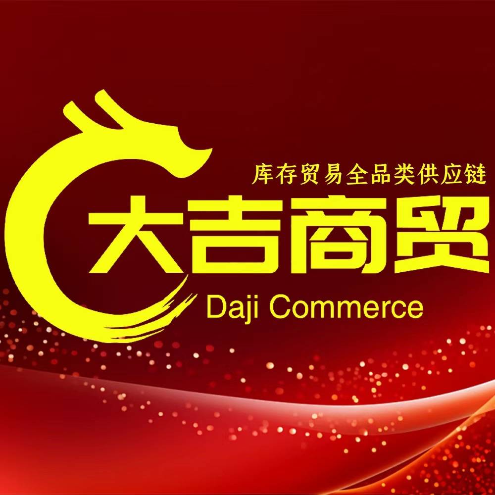 抖音快手直播爆品供应链