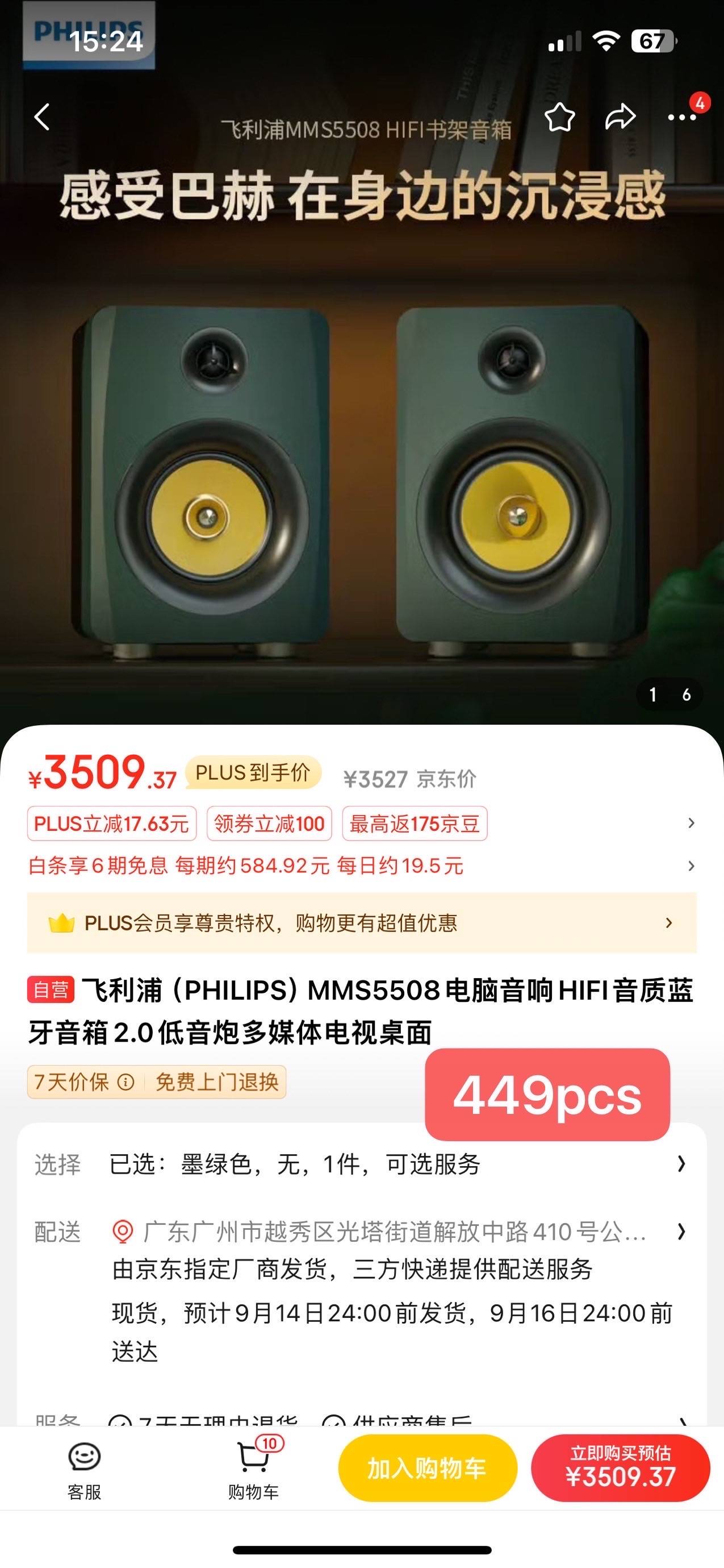 精品高货**高端组合音响，国行正品带防伪，支