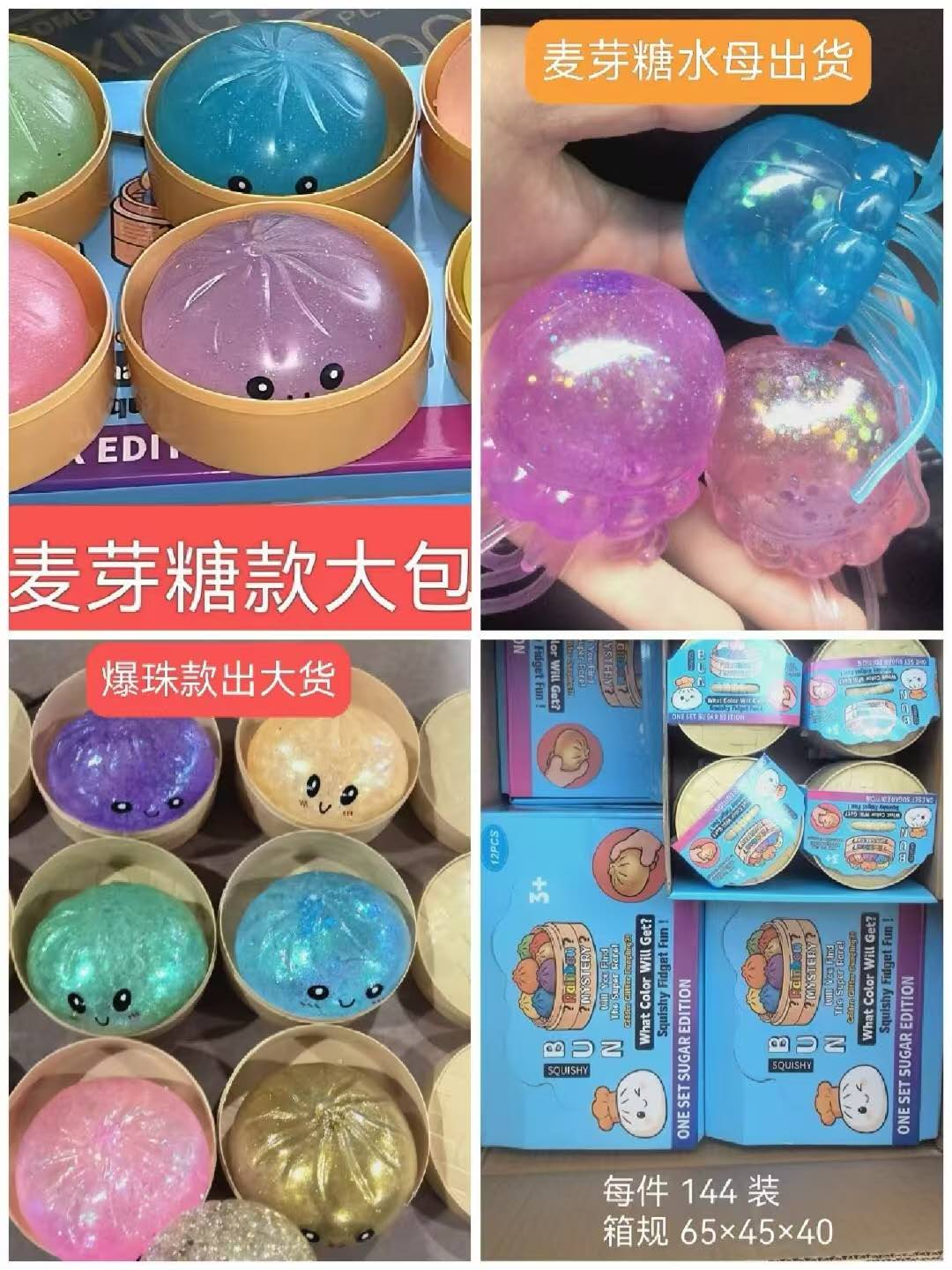 捏捏乐包子系列款式多样
​
