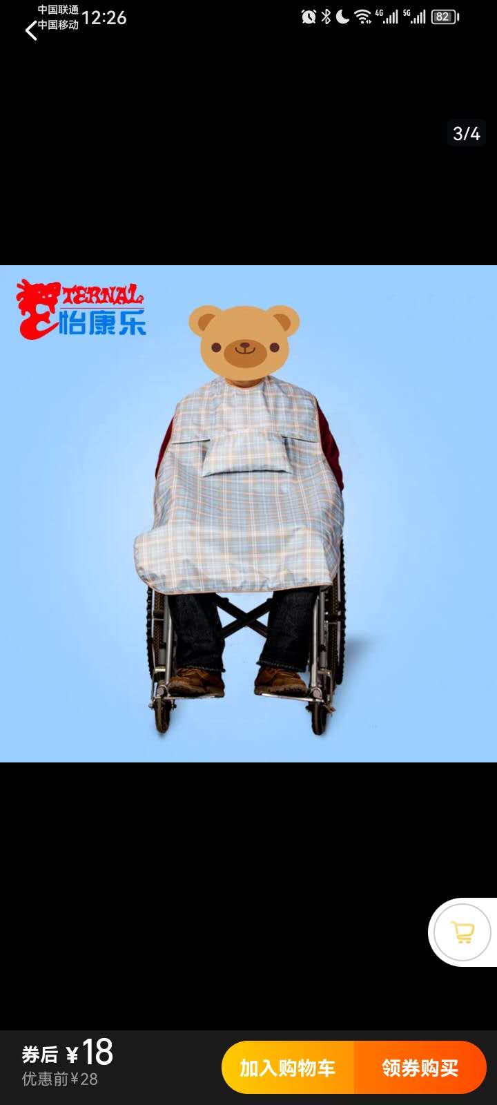 走平台，小众产品，老人及康复术后人群用围兜，所有平台没有同款