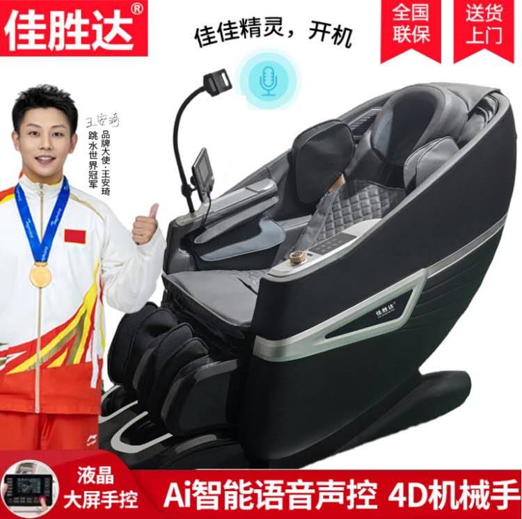 按摩椅货源，支持批发，一件代发
全新正品发货，货源稳定
需要