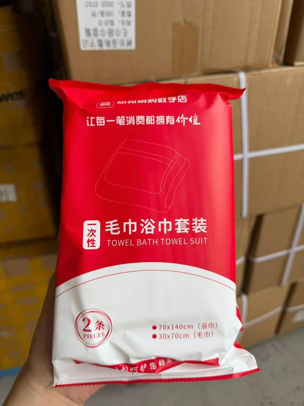 一次性毛巾，浴巾套装。2条，1箱100包，，还有200箱，几